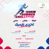 150 Summer Challenge — Oman