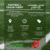 Football Trivia Night in Oman