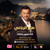 صابر الرباعي في مركز عُمان للمؤتمرات والمعارض في مسقط
