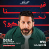 Feena Nehke - Stand Up Comedy Show By John Achkar in Muscat