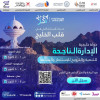 Successful Management Gulf Tour in Oman