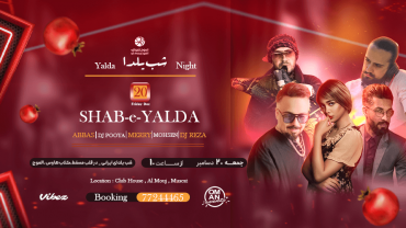 Yalda Night in Muscat