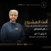 You are the project with Dr. Ali Al-Sulaimani